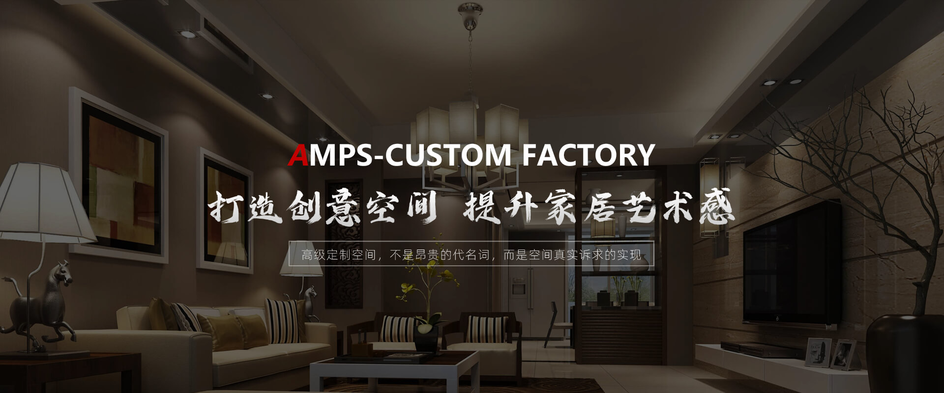 东莞家庭装修,樟木头厂房装修公司,东莞厂房装修公司,东莞室内装饰公司-东莞市舒心域装饰工程有限公司